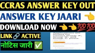 CCRAS ANSWER KEY OUT ✅! CCRAS ANSWER UPDATE! CCRAS ANSWER KAB AAYEGI! CCRAS ANSWER KEY 2025