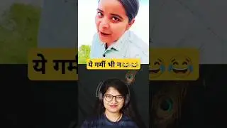 comedy viral shorts 😂😁 #comedy shorts #funny reels #trendingvideo #Anju reactions club123