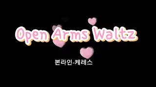 [본라인]Open Arms Waltz  line dance -입문왈츠(beginner)