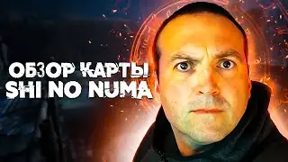 Бландел, прости нас - Мы всё Про... // Обзор карты SHI NO NUMA // Call of duty Vanguard Zombies