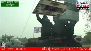 TRACTOR MARCH DHARMKOT MOGA || LIVE ||PUNJABI WORLD LIVE NEWS LIVE