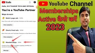 Youtube Channel ka Membership Active Kaise Kare 2023!How To Get Join Button On YouTube ! ( Hindi )