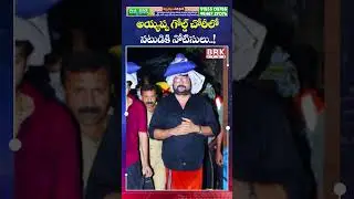 గోల్డ్ చోరీలో నటుడికి నోటిసులు😲😲| SIT Notice ToActor Jayaram in Sabarimala Gold Missing Case