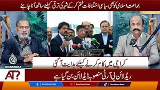 Instructions have been issued to work in Karachi | Red Line BRT has become a deadline |Agai Tabdeeli