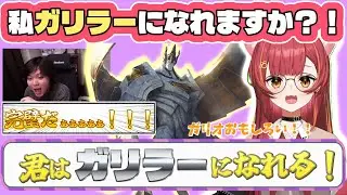 【League of Legends 】始めてプレイするガリオでスーパータウントを決めてたかやスペシャルにガリラー認定される猫汰つな