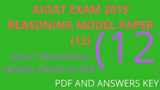 Aioat Reasoning Modal paper 12 pdf  download|Aioat Model Paper 2019 | Aioat Model paper 12| Aioat
