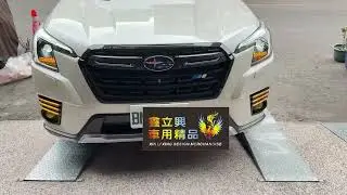※ 鑫立興車用精品 ※ 森林人 22-25年 野馬三線 流水 跑馬 日行燈 DRL 晝行燈 #森林人