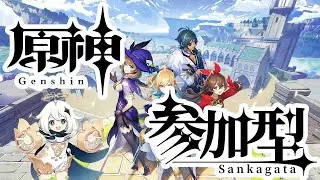 [視聴者参加型]自分の魅力を動画で伝えるの難しすぎるな# 64[原神]