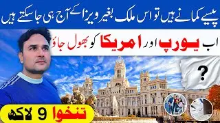 Visa Free Country | Quickest Citizenship in the World | Visa Free Countries for Pakistani Passport