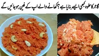Gajar Ka Halwa|2 kg Gajar Halwa Recipe|Gajar Ka Halwa |Gajar ka Halwa Without Kaddukash