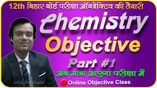 #1 Chemistry objective Questions class 12 Bihar Board by Dilip Hrishabh