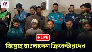 বিসিবি পরিচালকের মন্তব্যে অপমানিত বাংলাদেশের ক্রিকেটাররা বিদ্রোহের পথে !