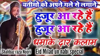 Yatimo ko apne gale se lagane huzoor aa rahe hain huzoor aa rahe hain • Shahbaz raza noori