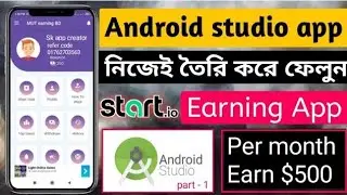 লাইভ কোর্স || android studio startapp, admob earning application making live class 2
