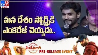 MP Bharath speech at Seetimaarr Pre Release Event - TV9