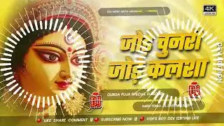 #dj Jode Chunri Jode Kalsha#pawansingh#Dev music Mafia Lakhisarai no.1