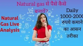 ||Live intrday|| analysis|| natural gas|| #wealthcreators #tremding #viral #beginer #stock #options