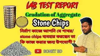 Gradation of Aggregate Lab Test Report l BUET l Civil Engineering Bangla l Stone chips l