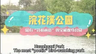 Huanhuaxi Park, The Most 