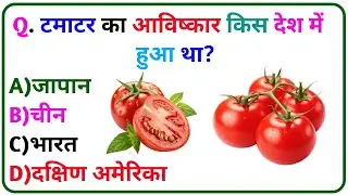 Gk Question || Quiz Gyaan || Gk In Hindi || Gk Questions and Answers || Daily Gk Quiz #209