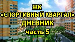 ЖК 