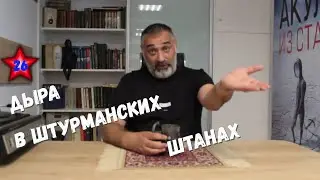 Дыра в штурманских штанах/  Акулы из стали/ Читает Эдуард Овечкин