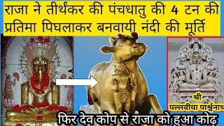 श्री पल्लवीया पार्श्वनाथ पालनपुर || 108 Shri Pallaviya Parshwanath|| Palanpur Jain tirth #jaintemple