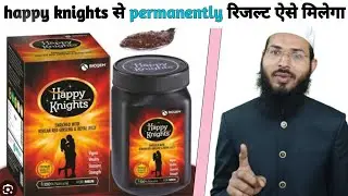 happy knights से permanently रिजल्ट ऐसे मिलेगा|majun happy knight|majun salab|majun arad khurma