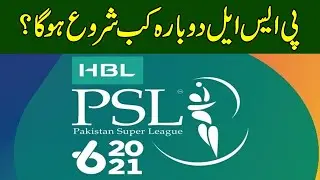 When will PSL6  2021 Resume? | Talon News TV HD