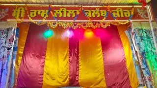 🔴LIVE/ZIRA 2025 ਅੱਜ ਰਾਮ ਲੀਲਾ ਦੀ ਗਿਆਰਵੀਂ ਨਾਈਟ ਜਿਸ ਵਿੱਚ ਹਨੂਮਾਨ ਜੀ ਦਾ ਲੰਕਾ ਪ੍ਰਵੇਸ਼ ਦਿਖਾਇਆ ਜਾਵੇਗਾ 🙏🙏