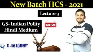 Hindi Medium Coaching for HCS Prelims - Online Hindi Medium Batch for HCS -Indian Polity for HCS