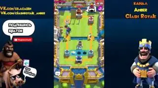 Непобедимая колода для начала 7 арены Clash Royale