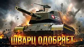 ТЕРМИНАТОР ОДОБРИЛ! ВЫКАТЫВАЕМ M47 Patton Improve 💥