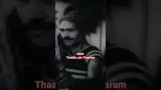 Mgr # Shorts# Thaaiku pin Thaaram # Old is Gold
