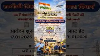 MP ITI Training Officer Recruitment 2026 |Full Notification Out | MPESB ITI TO Vacancy 2026