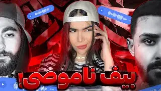شاهی و تیجی گرفتن روهم!😳ری اکشن ترک « توبه‌ی گرگ » امین تیجی (آلبوم RIP underrated bo!) 😶