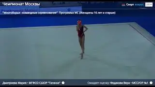 Maria Dmitrieva ball Moscow Championship 2026 28.20