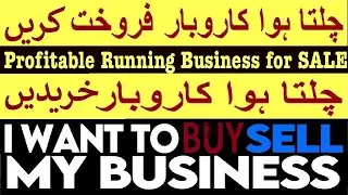 business for sale in islamabad pakistan,