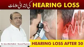 Hearing Loss After 50 | Hearing Kam Kyun Hoti Hai? | Early Signs of Hearing Loss After 50