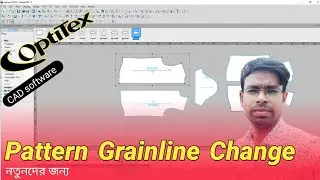 Pattern grainline কিভাবে চেঞ্জ করবেন,OptiTex Software Training For Begginer Bangla Tutorial, Part,11