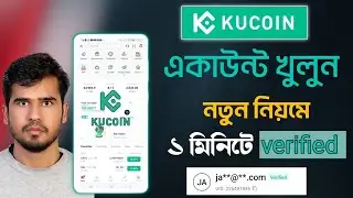 Kucoin একাউন্ট খোলার সঠিক নিয়ম | How To Create Kucoin Account 2024 | KuCoin Account Create Bangla
