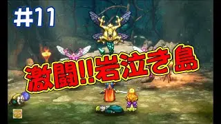 【津軽弁ゲーム実況】#11 激闘!!岩泣き島　ドラゴンクエスト1&2