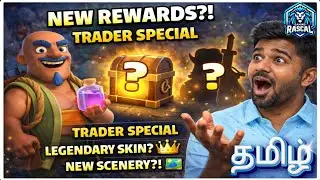 New Rewards Coming?! 😱 Trader SPECIAL | New Scenery or Legendary Skin? | Clash of Clans