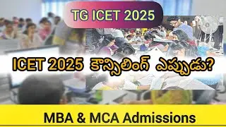 ICET Counselling 2025 | Counseling Date | Documents | Admissions #icet2025 