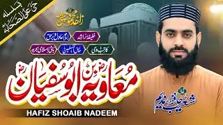Muavia Bin Abu Sufyan معاوية ||New Kalaam 2026 | Hafiz Muhmmad Shoaib Nadeem