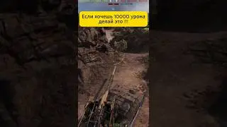 &laquo;10К урона &mdash; не магия, а 3 шага&raquo;