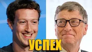 ШОК ЗАРПЛАТА МАРКА ЦУКЕРБЕРГА 1 ДОЛЛАР. ОСНОВАТЕЛЬ FACEBOOK. ИСТОРИЯ УСПЕХА. МАЙКРОСОФТ.