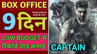 Captain Movie Box Office Collection | Captain Movie Box Office Collection Day 9 | #captain