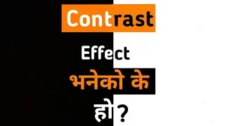 Contrast effect |Thinking error|Psychology