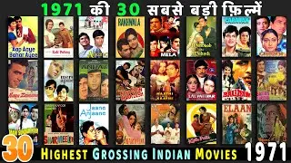 Top 30 Highest GROSSING Indian Movies Of 1971 | Bollywood's BIGGEST Hits of 1971 | Hit or Flop 1971.